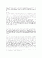 사업계획서 - 해피 캠퍼스 신규 컨텐츠 개발전략(전공서적 벼룩시장) 6페이지