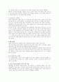 사업계획서 - 해피 캠퍼스 신규 컨텐츠 개발전략(전공서적 벼룩시장) 8페이지