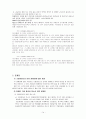 장애인에 대한 차별 보고서 14페이지