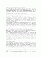게슈탈트 상담에 관한 이론적 접근 4페이지