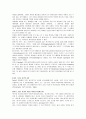 게슈탈트 상담에 관한 이론적 접근 8페이지