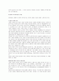 게슈탈트 상담에 관한 이론적 접근 11페이지