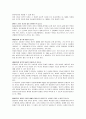 게슈탈트 상담에 관한 이론적 접근 12페이지