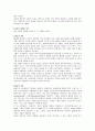 게슈탈트 상담에 관한 이론적 접근 13페이지