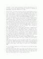 게슈탈트 상담에 관한 이론적 접근 14페이지