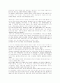 게슈탈트 상담에 관한 이론적 접근 15페이지