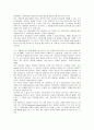 게슈탈트 상담에 관한 이론적 접근 18페이지