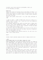 게슈탈트 상담에 관한 이론적 접근 21페이지
