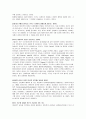 게슈탈트 상담에 관한 이론적 접근 22페이지
