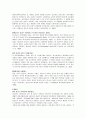 게슈탈트 상담에 관한 이론적 접근 23페이지