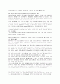 게슈탈트 상담에 관한 이론적 접근 24페이지