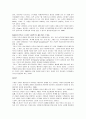 게슈탈트 상담에 관한 이론적 접근 25페이지