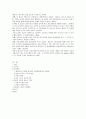 게슈탈트 상담에 관한 이론적 접근 26페이지