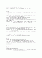 간호과 아동간호학 신생아 신체사정 3페이지