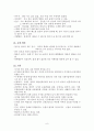 간호과 아동간호학 신생아 신체사정 6페이지