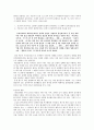 김원일의 '마음의 감옥' - 감옥의 의미와 가족주의에 대한 고찰을 중심으로 6페이지