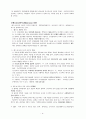 사회복지 행정론의 이론 조사 5페이지