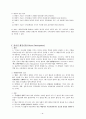 사회복지 행정론의 이론 조사 8페이지
