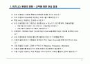 eCRM 최근 이슈 (발표자료) 6페이지