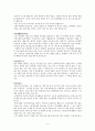 직접 작정한 자기소개서 2페이지