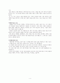 직접 작정한 자기소개서 4페이지