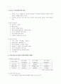 eCRM 최근 이슈 (보고서형태) 2페이지