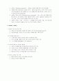 eCRM 최근 이슈 (보고서형태) 6페이지