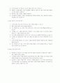 eCRM 최근 이슈 (보고서형태) 11페이지