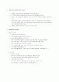eCRM 최근 이슈 (보고서형태) 13페이지