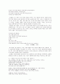 에로티시즘 시 5페이지