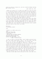 에로티시즘 시 6페이지