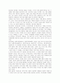 심리학 관련(체면법칙,우리법칙) 4페이지