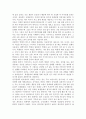 심리학 관련(체면법칙,우리법칙) 6페이지