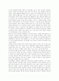 심리학 관련(체면법칙,우리법칙) 7페이지