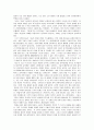 [독후감]유년기의 끝을 읽고 2페이지