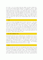 [독후감]유년기의 끝을 읽고 3페이지