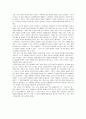 [독후감]유년기의 끝을 읽고 4페이지