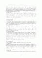 몬테소리 교육사상 4페이지