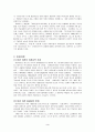 하버마스의 비판이론 3페이지