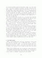 하버마스의 비판이론 6페이지