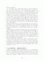 하버마스의 비판이론 8페이지