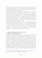 하버마스의 비판이론 10페이지