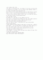 지선아 사랑해 3페이지