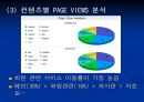 (p2p 문제) 프루나 (P2P)에 대한 이해와 다양한 문제점 및 해결방안 제언 6페이지