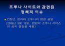 (p2p 문제) 프루나 (P2P)에 대한 이해와 다양한 문제점 및 해결방안 제언 14페이지