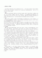 영화 인생을 통한 현대중국의 이해 5페이지