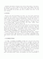 영화 인생을 통한 현대중국의 이해 6페이지