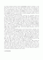 영화 인생을 통한 현대중국의 이해 7페이지