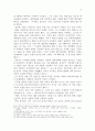 (서양사)십자군 전쟁 - 광기어린 신의 이름으로 3페이지