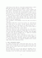 [사회과학] 고객 만족 3페이지